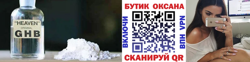 БУТИРАТ BDO Мариинский Посад