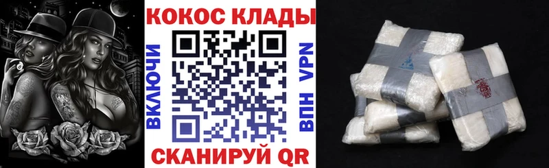 КОКАИН Перу  продажа наркотиков  Мариинский Посад 