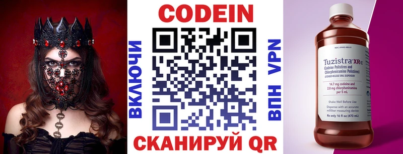 Codein Purple Drank  MEGA ссылки  Мариинский Посад 