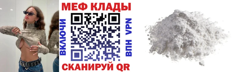 Мефедрон мяу мяу  закладка  Мариинский Посад 